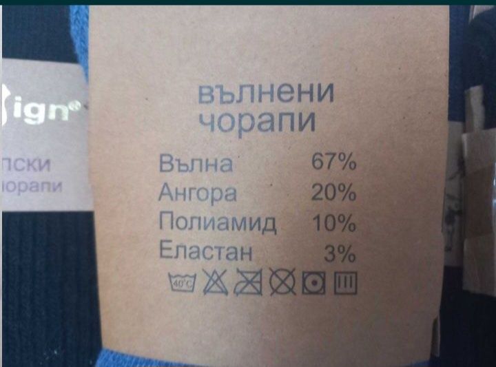 Set 5 per sosete lana barbati