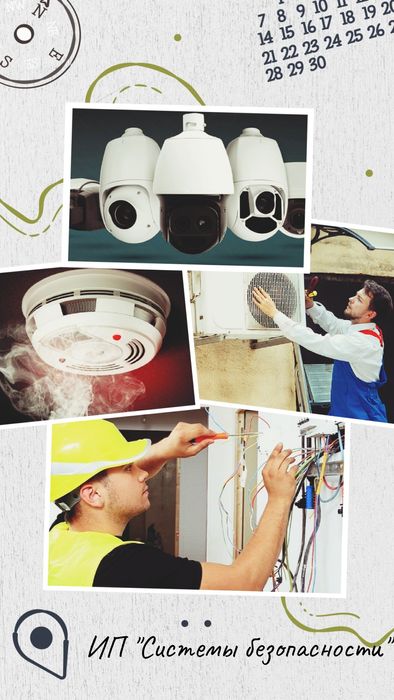 ИП " Alakol engineering"