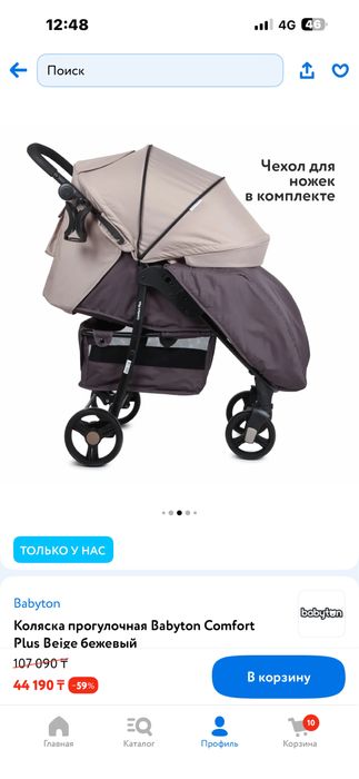 Коляска Babyton продам