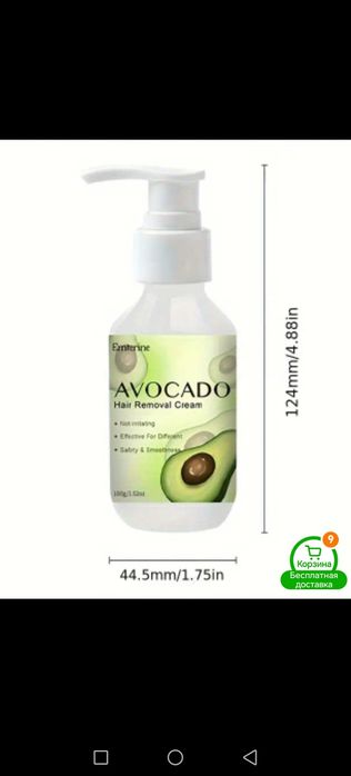 Средство для удаления волос