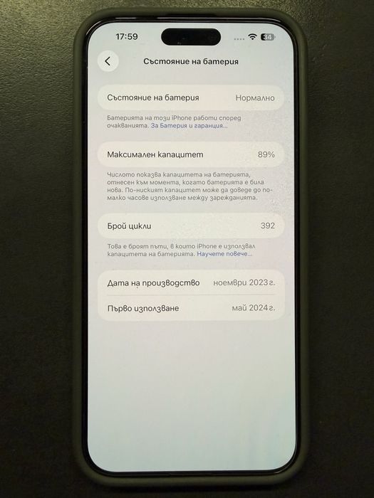 Iphone 15 Plus 128GB