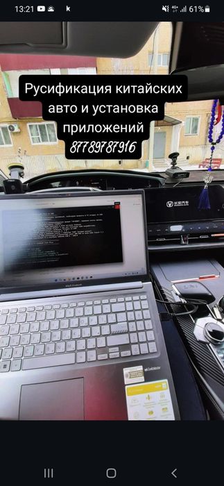 Русификация авто из под китая!
