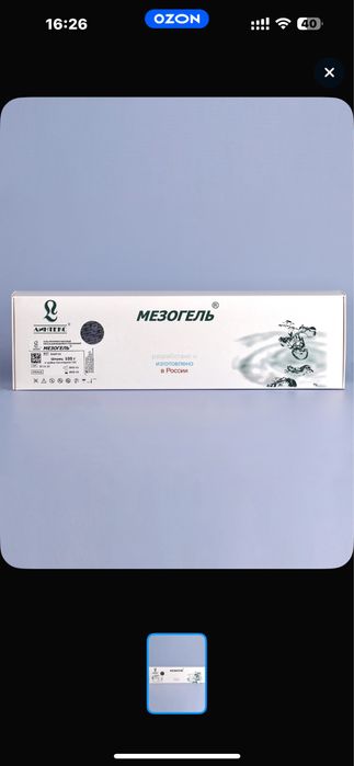 Мезогель  100 мл