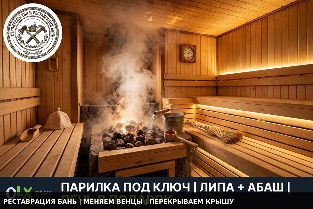 Строительство бань под ключ