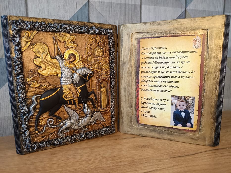 икони за кръстници