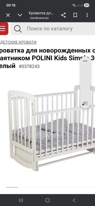 Продам детскую кроватку