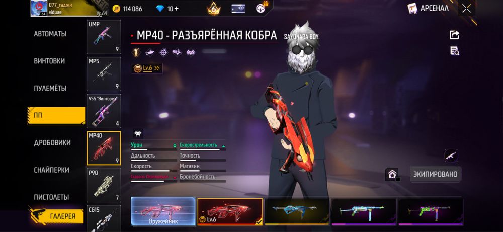 Аккаунт фри фаер