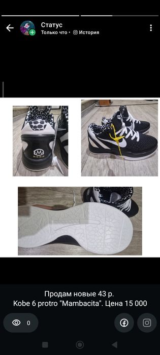 Продам обувь Kobe 6 protro "Mambacita"