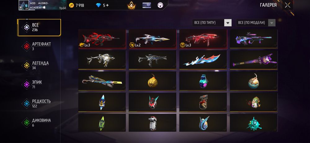 Акаунт во фрифаер