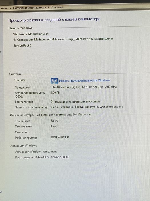 Компьютер. Windows 7, полная комплектация