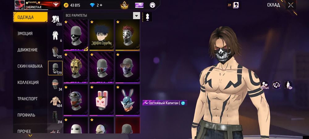 Делаю обмен на донатский аккаунт