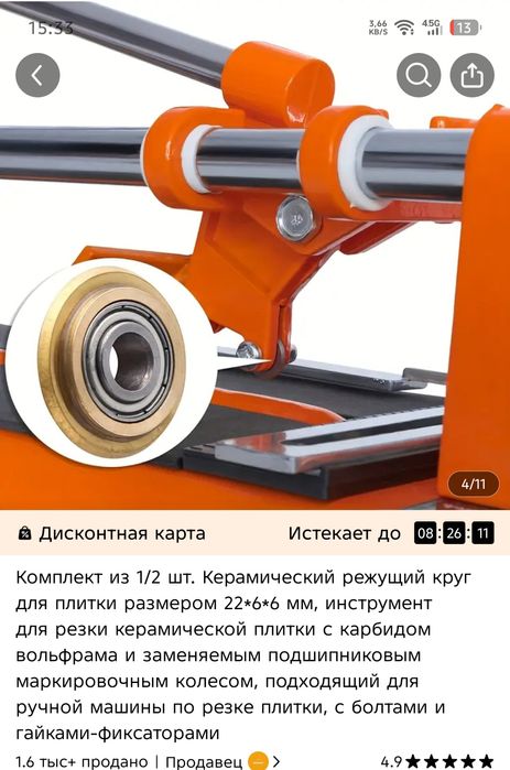 Продам алмазные ролики для плиткореза ,