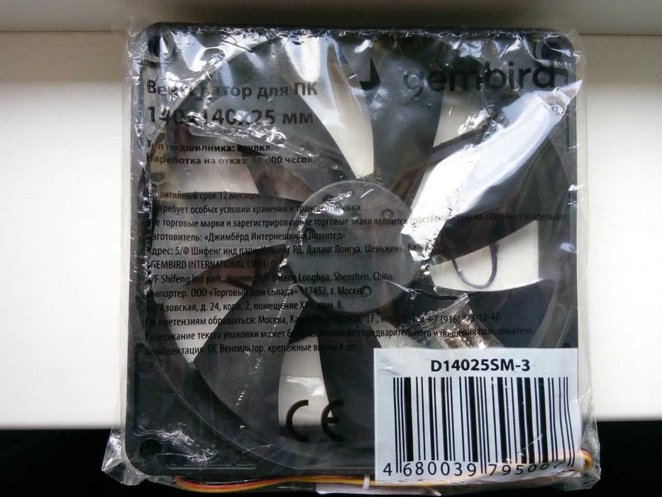 кулер 140 мм  на 140 мм DC 12V 3 pin 0.20A