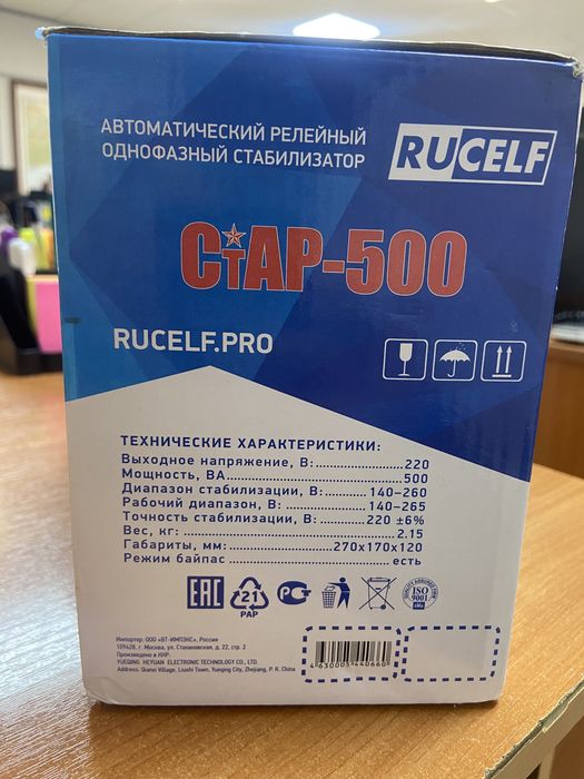 Стабилизатор СтАР-500