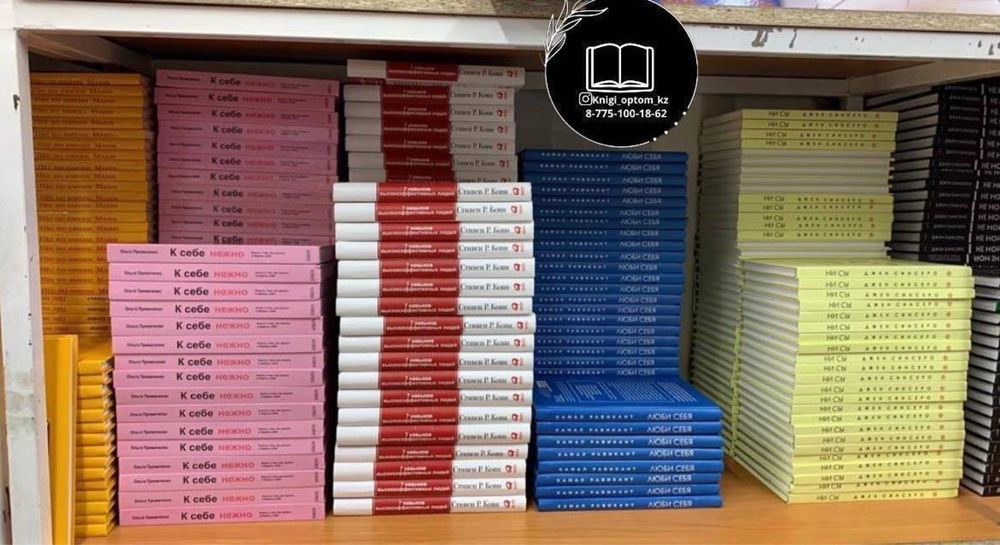 Книги оптом