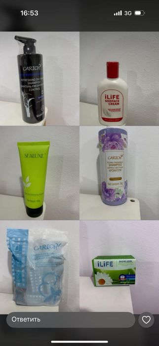 Эко.   Сатылады.