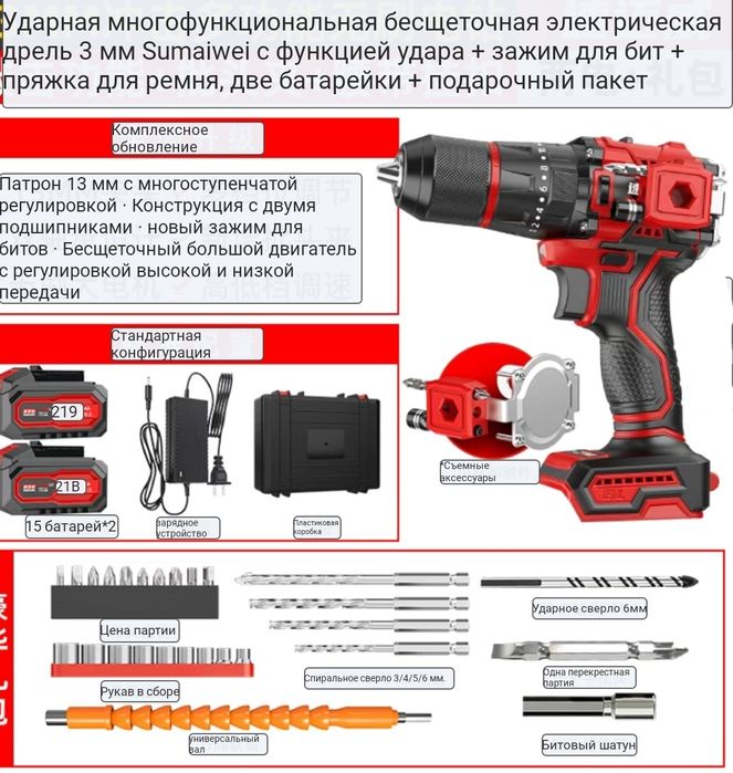 Мощный ударный шуруповёрт перфоратор