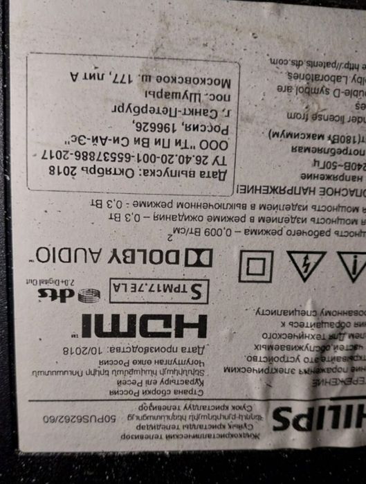 Смарт телевизоры LG, Phillips, Denn. С разбитыми экранами.