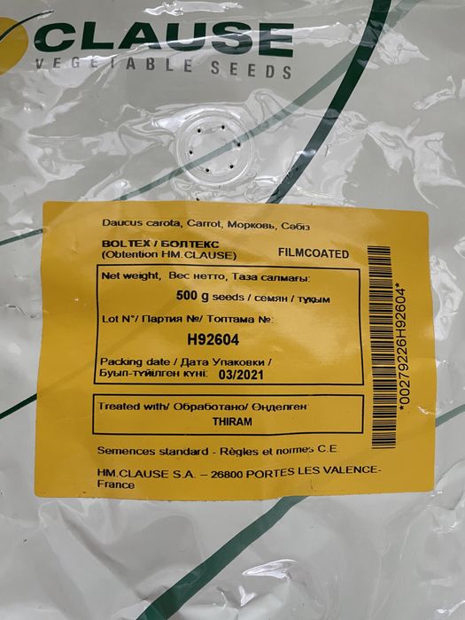 Семена моркови БОЛТЕКС