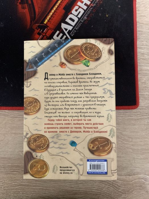 Продам книгу гравити волз