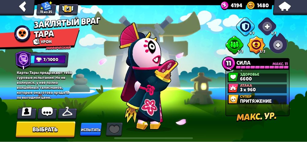 Акк бравл старс олдовский