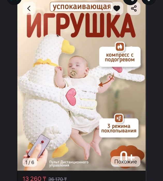 Подушка-игрушка Утёнок 63см