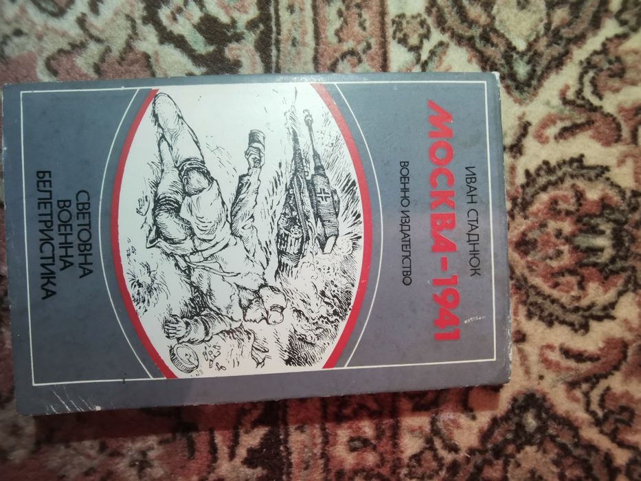 Книги втора употреба