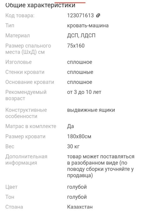 Кровать машинка тачки