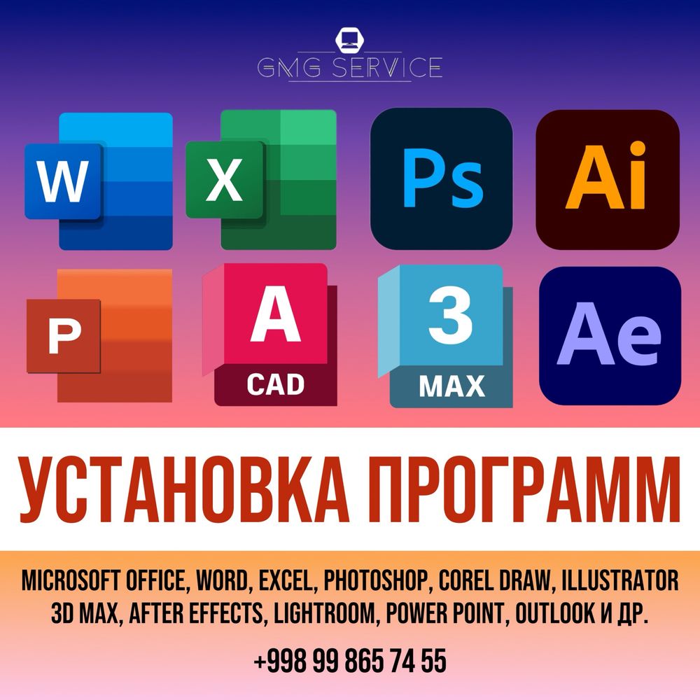 Установка программ: Adobe AutoCAD ArchiCAD ILLUSTRATOR PREMIER PRO - Авто /  мото услуги Ташкент на Olx