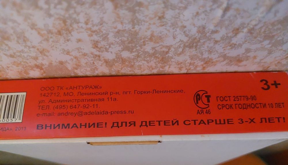 Разивающий  пазл