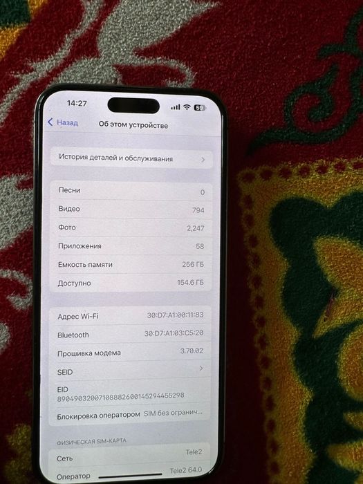 Айфон 14 про макс