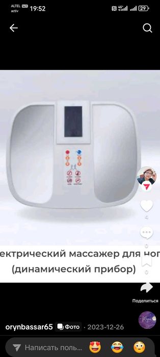 Платформа для ног!