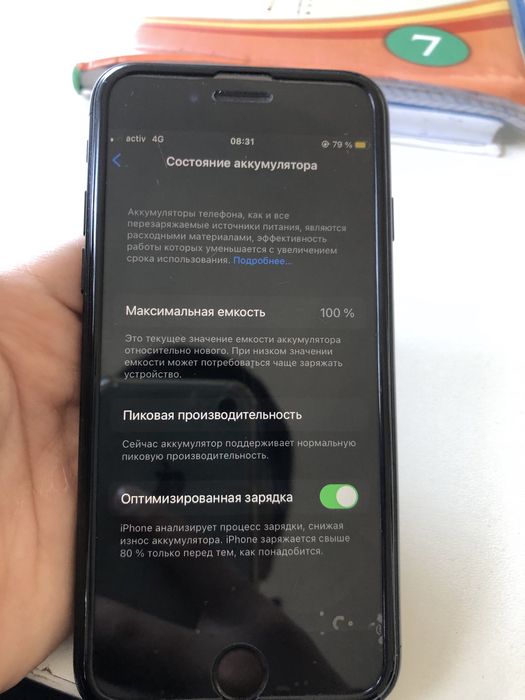 Айфон 7 в идеалном состояние