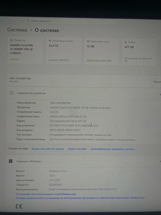 компьютер игравой