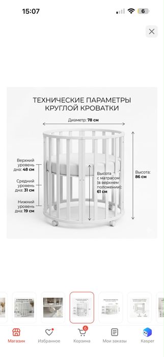 Продам детскую кроватку