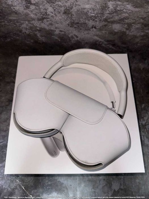 AirPods Max Петропавловск Назарбаева 252 лот 9630