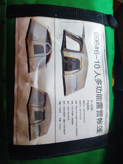 6-10 человек многофункциональная кемпинговая палатка