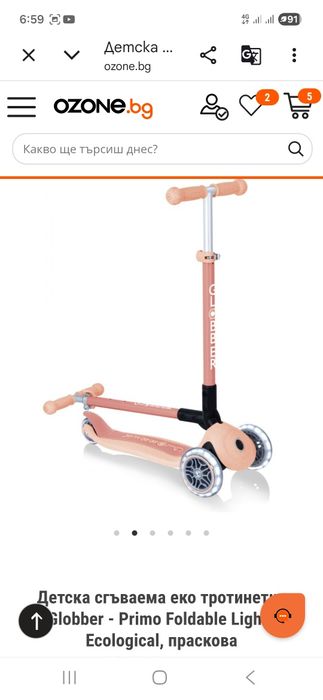 Троти Globber светеща/сгъваема