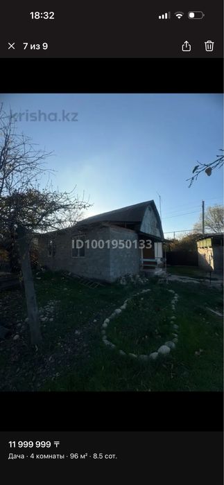 Продам дачу в талгарском районе кендала