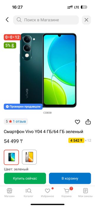 Vivo y04,запечатанный