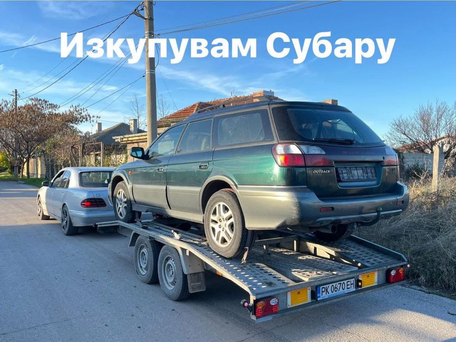 Субару Аутбек Легаси Форестър Импреза