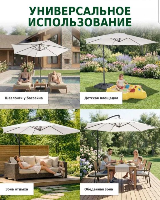 Зонт садовый купол 2,9м