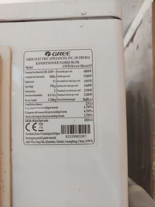 Кондиционер Gree 18