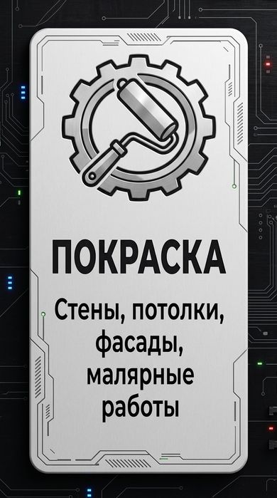 Услуги разнорабочих