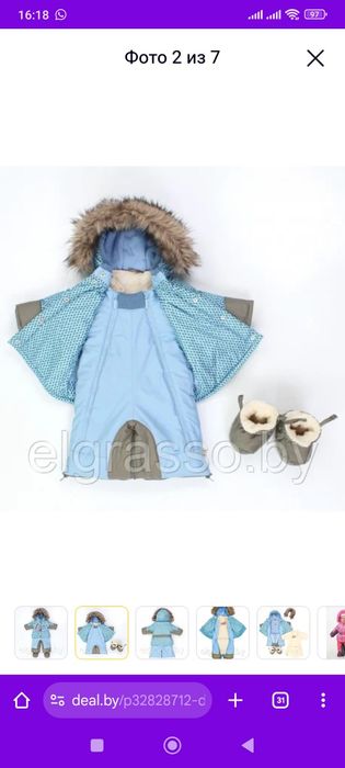 Комбинезон конверт