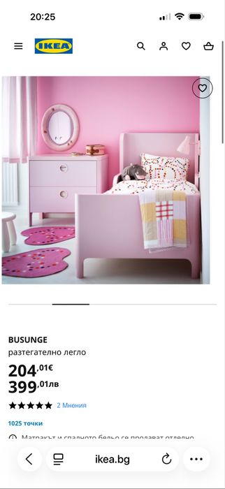 Комплект за детска стая момиче икеа Busunge Trofast Innerlig