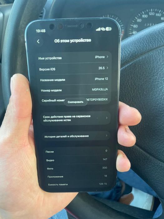 Обменяю айфон 12  в идеале все работает