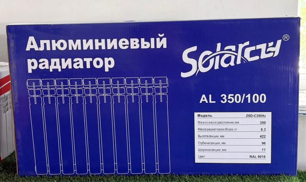 Радиаторы отопления алюминиевые биметалл