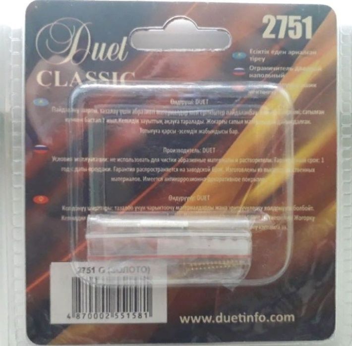 Ограничители дверные (напольные)