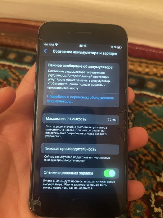 Iphone 8 в продаже